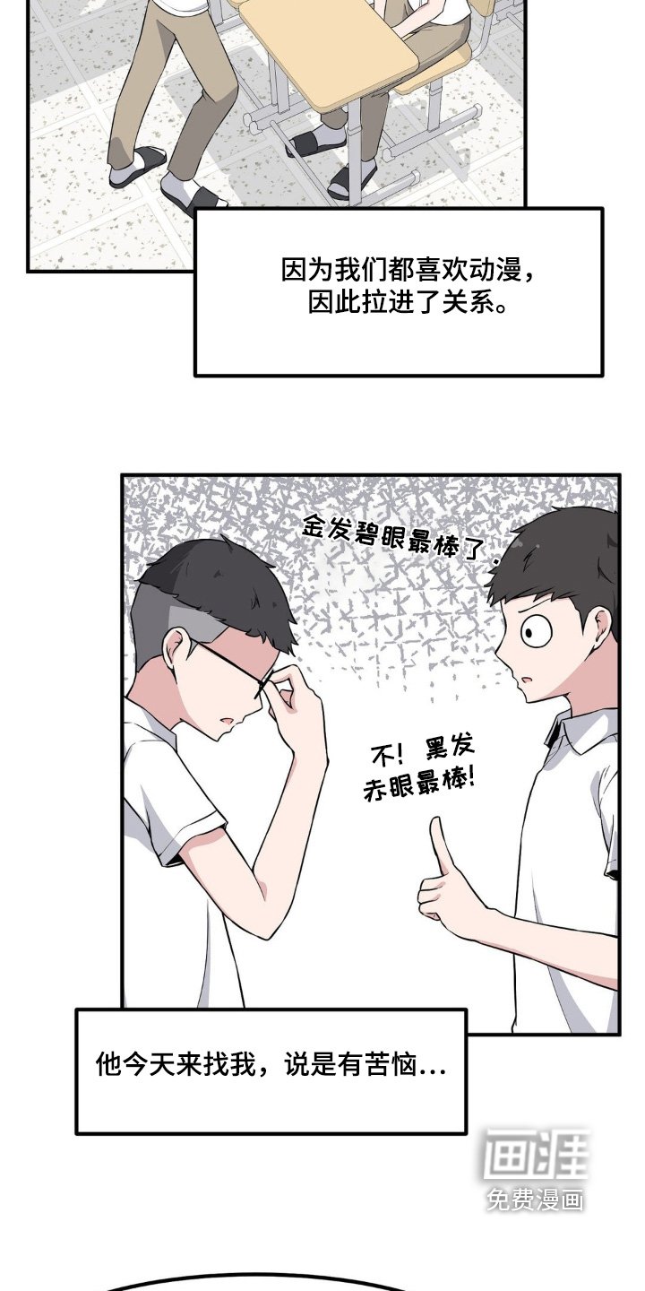第211章：有个好主意