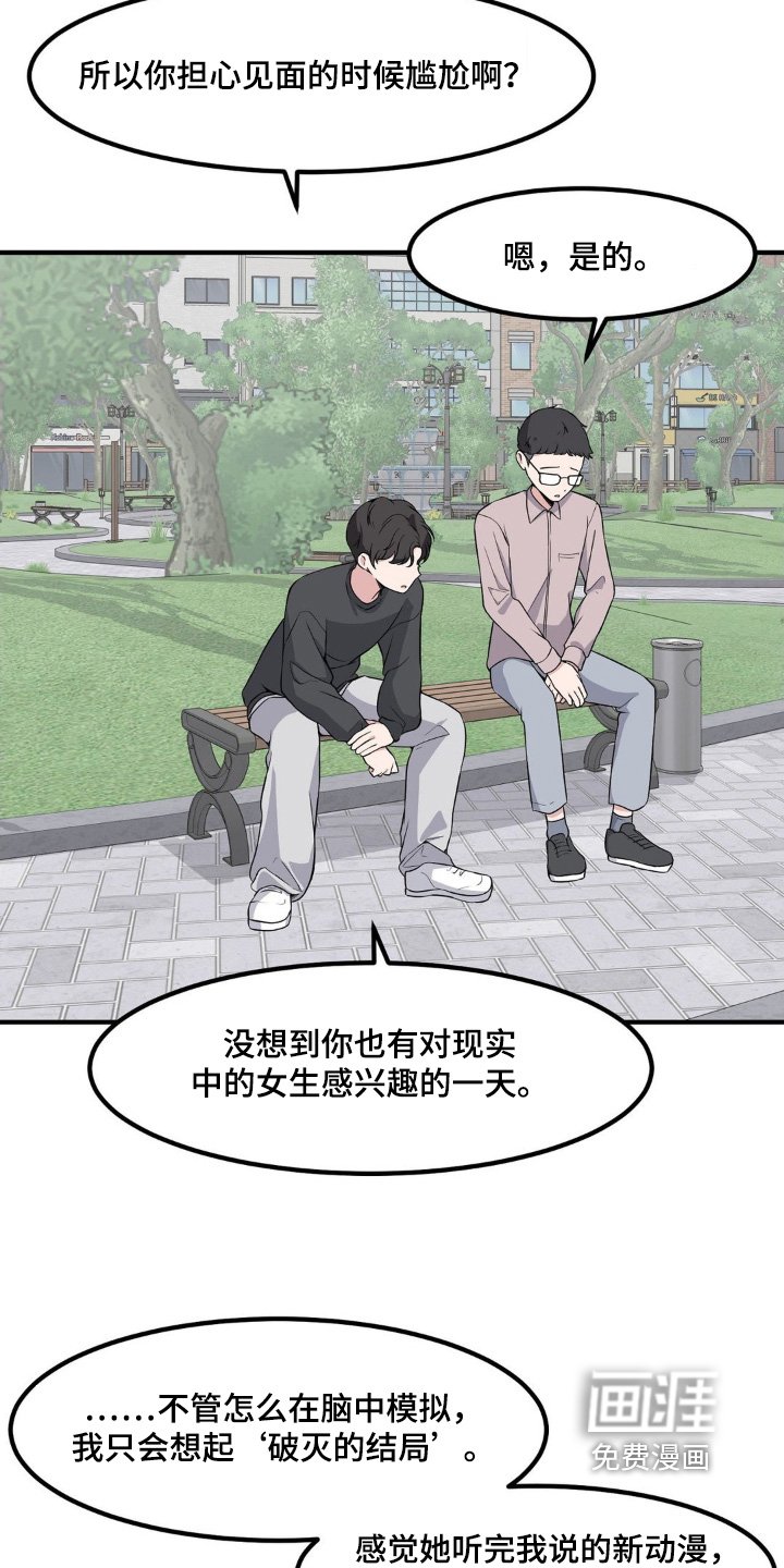 第211章：有个好主意