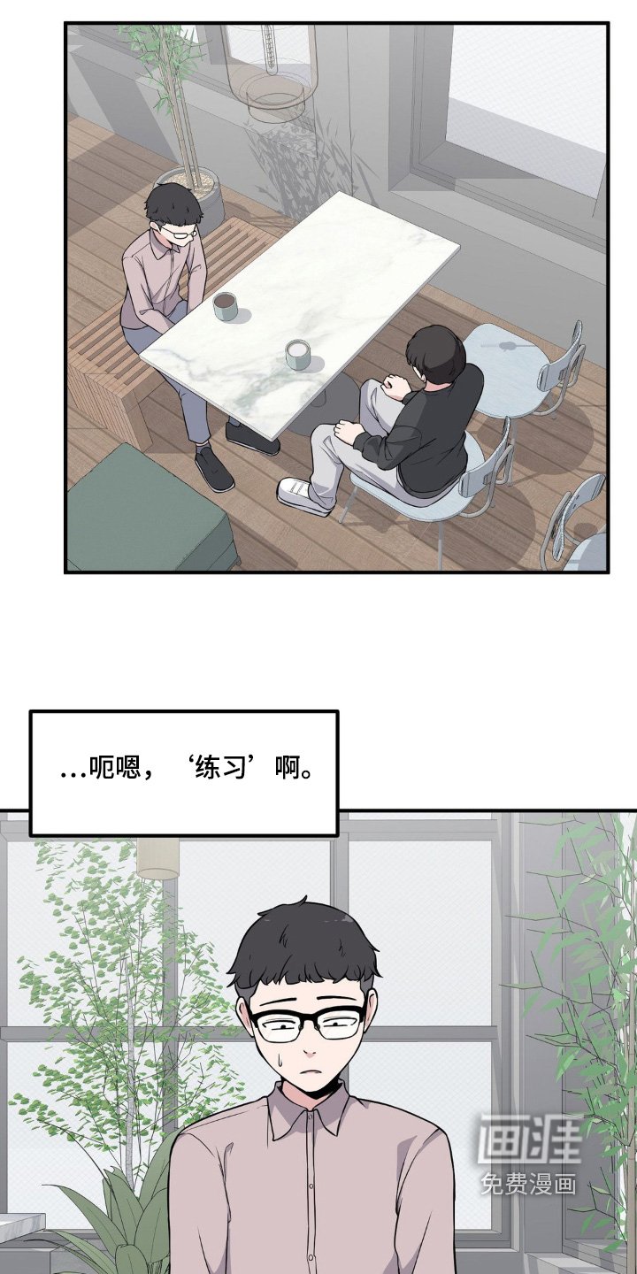 第211章：有个好主意