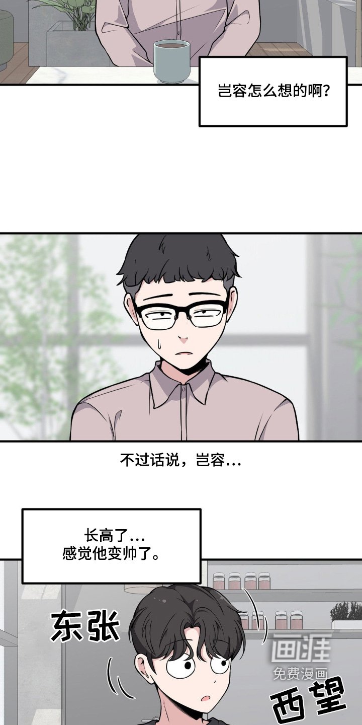 第211章：有个好主意