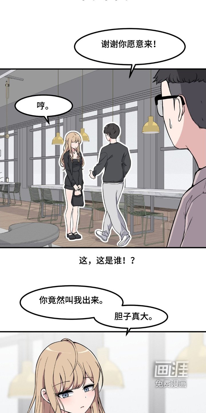 第211章：有个好主意