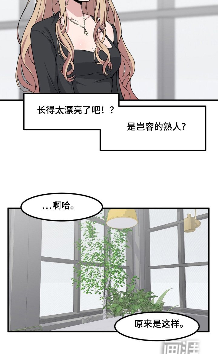 第211章：有个好主意