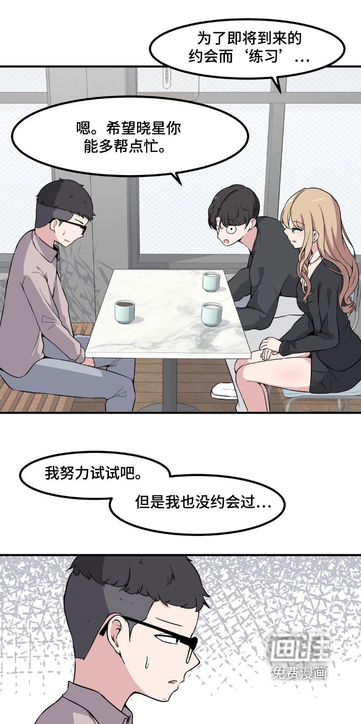 第211章：有个好主意