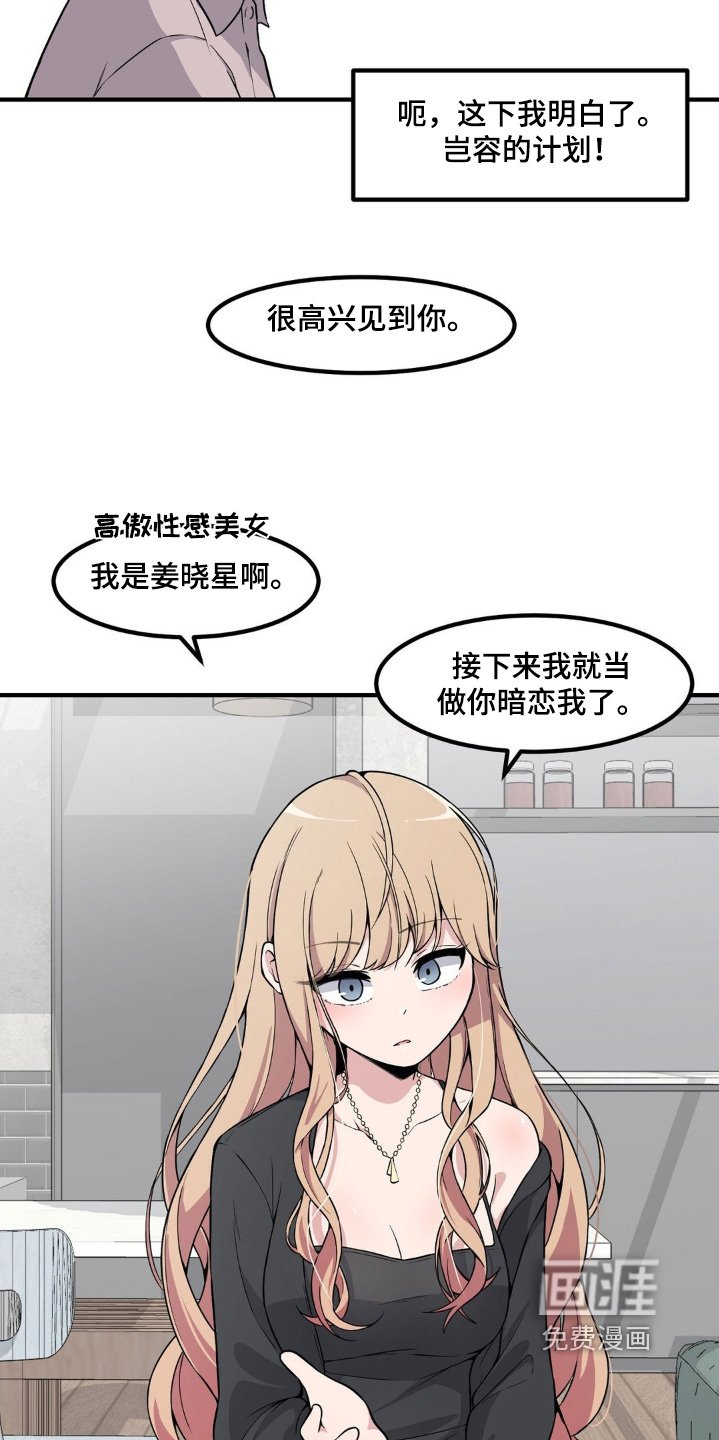 第211章：有个好主意