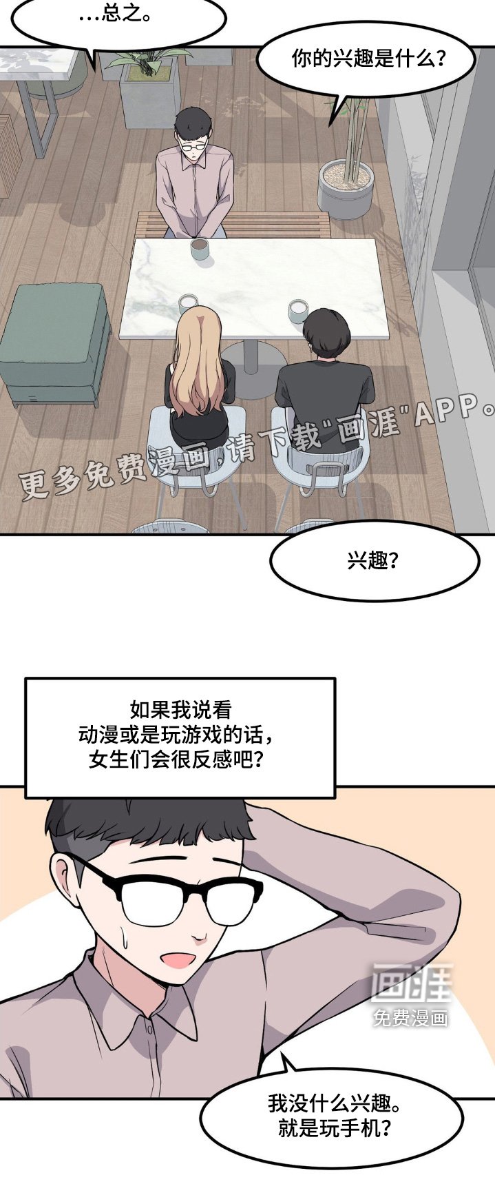 第211章：有个好主意