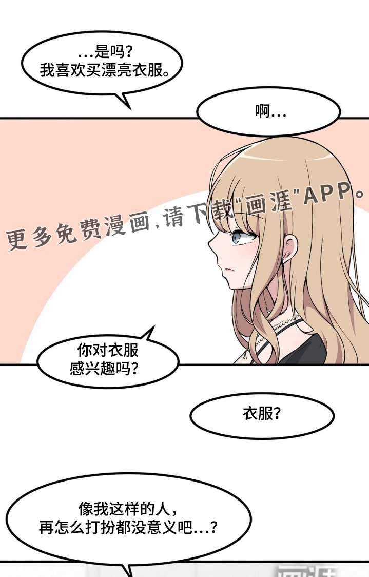 第212章：找别人