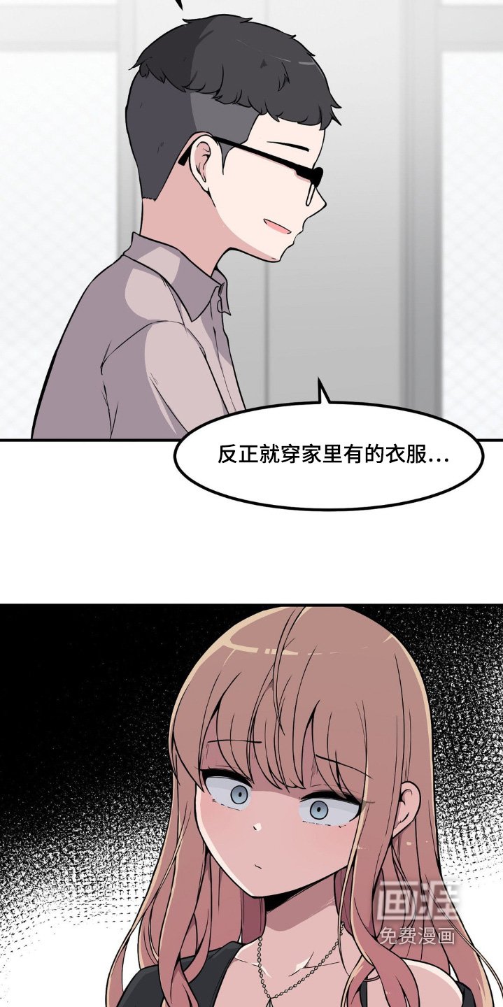 第212章：找别人