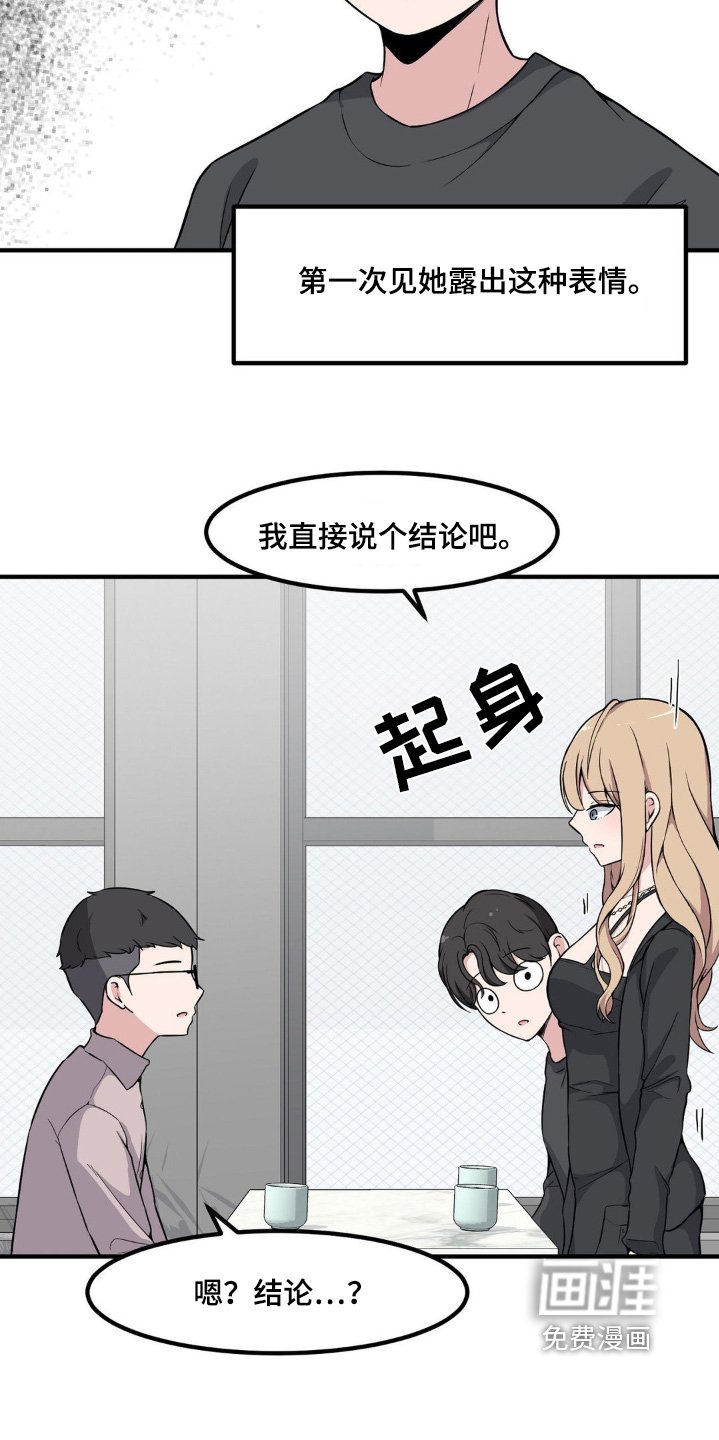 第212章：找别人