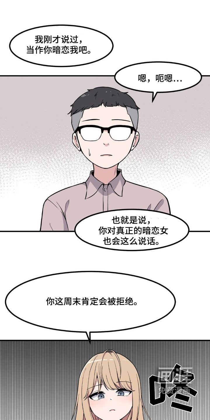 第212章：找别人