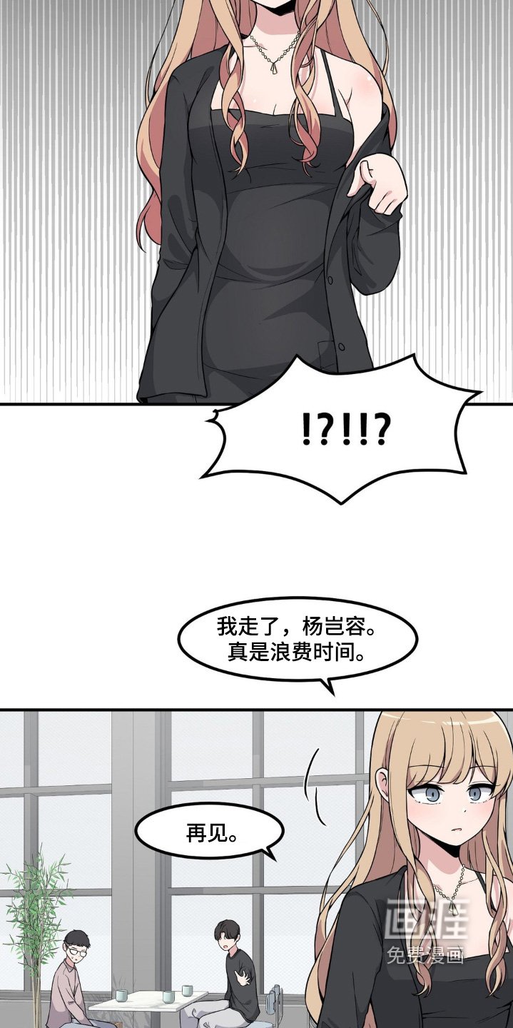 第212章：找别人