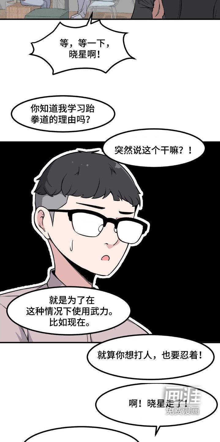 第212章：找别人
