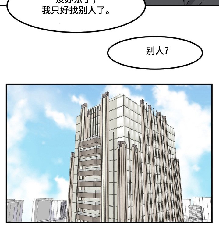 第212章：找别人