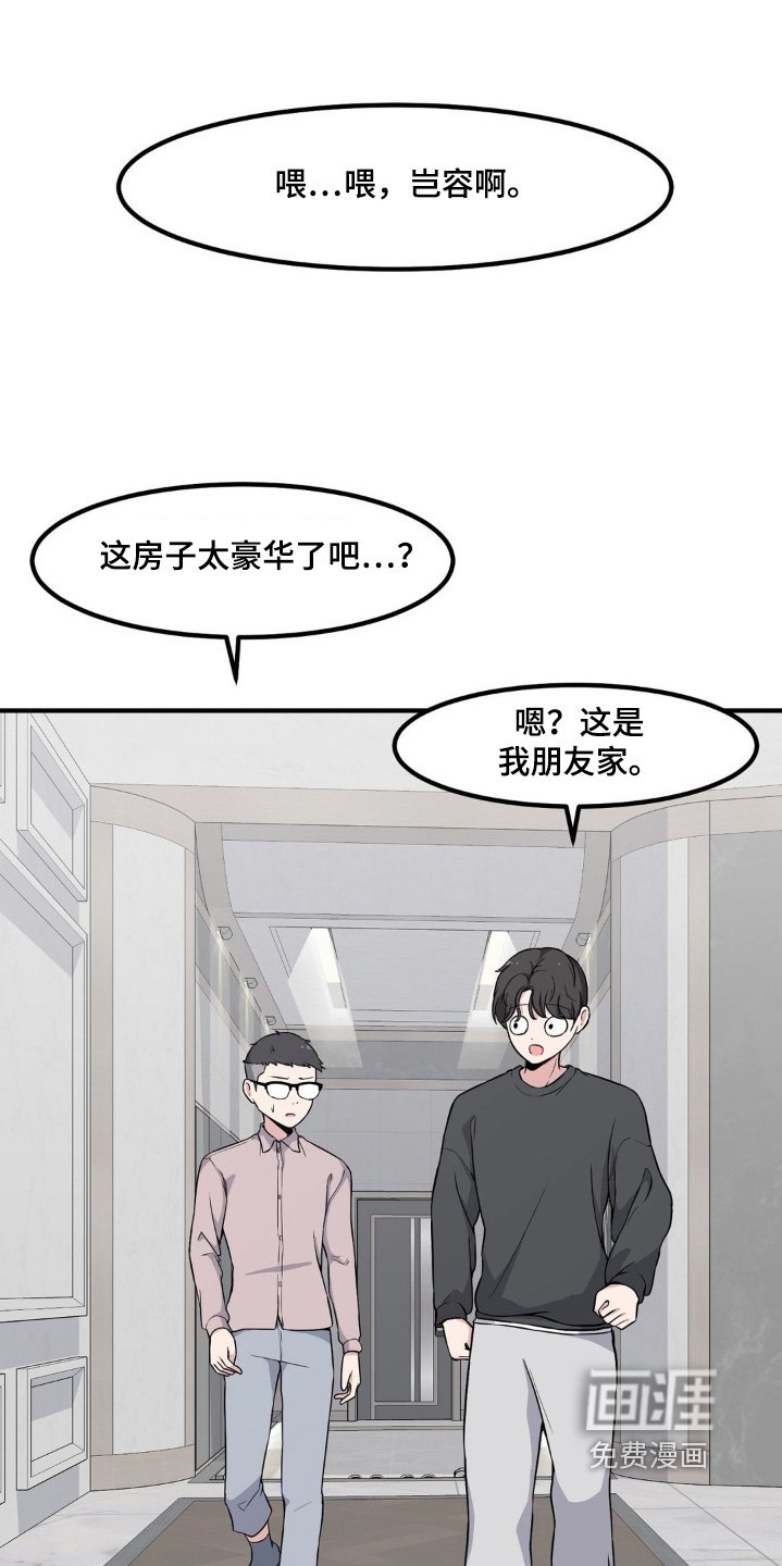 第212章：找别人