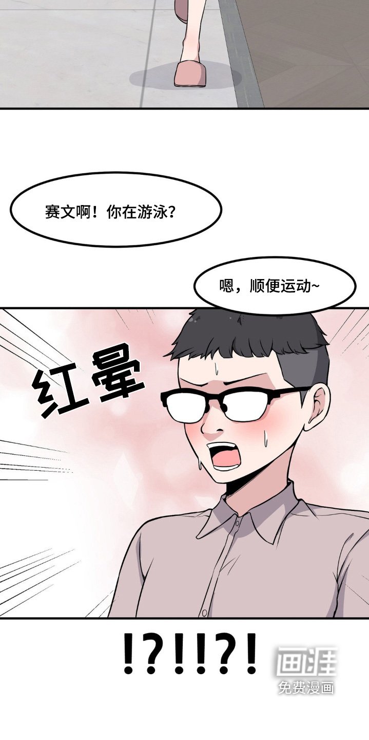 第212章：找别人