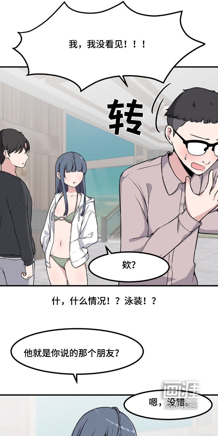 第212章：找别人