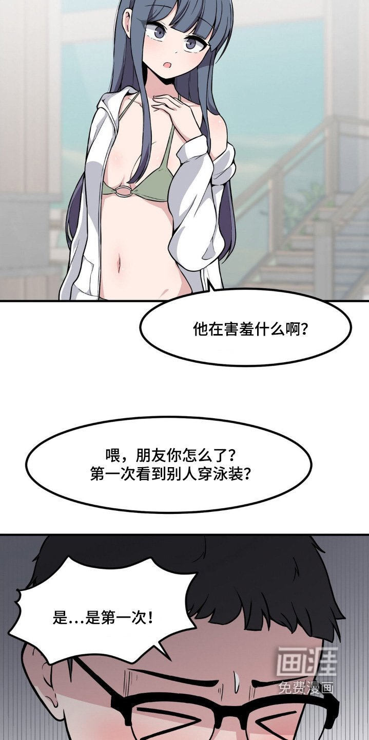 第212章：找别人