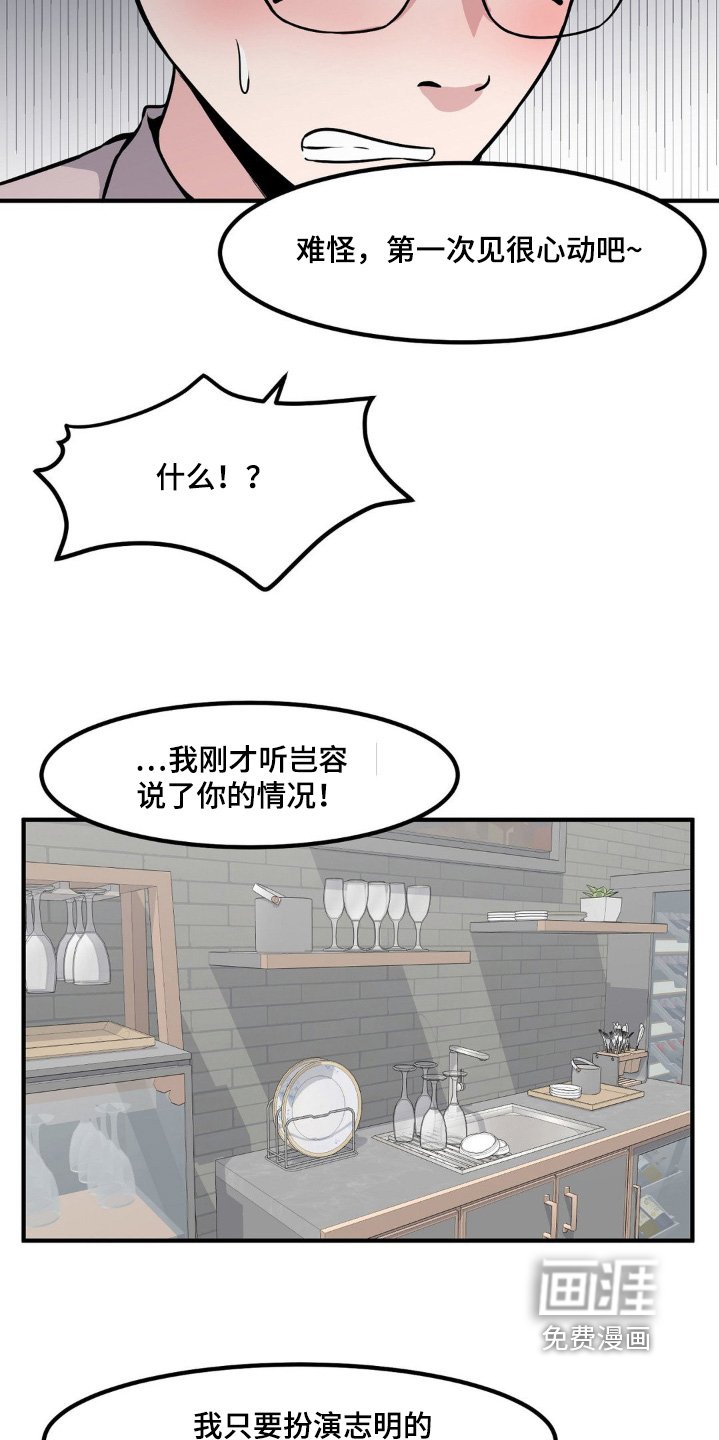 第212章：找别人
