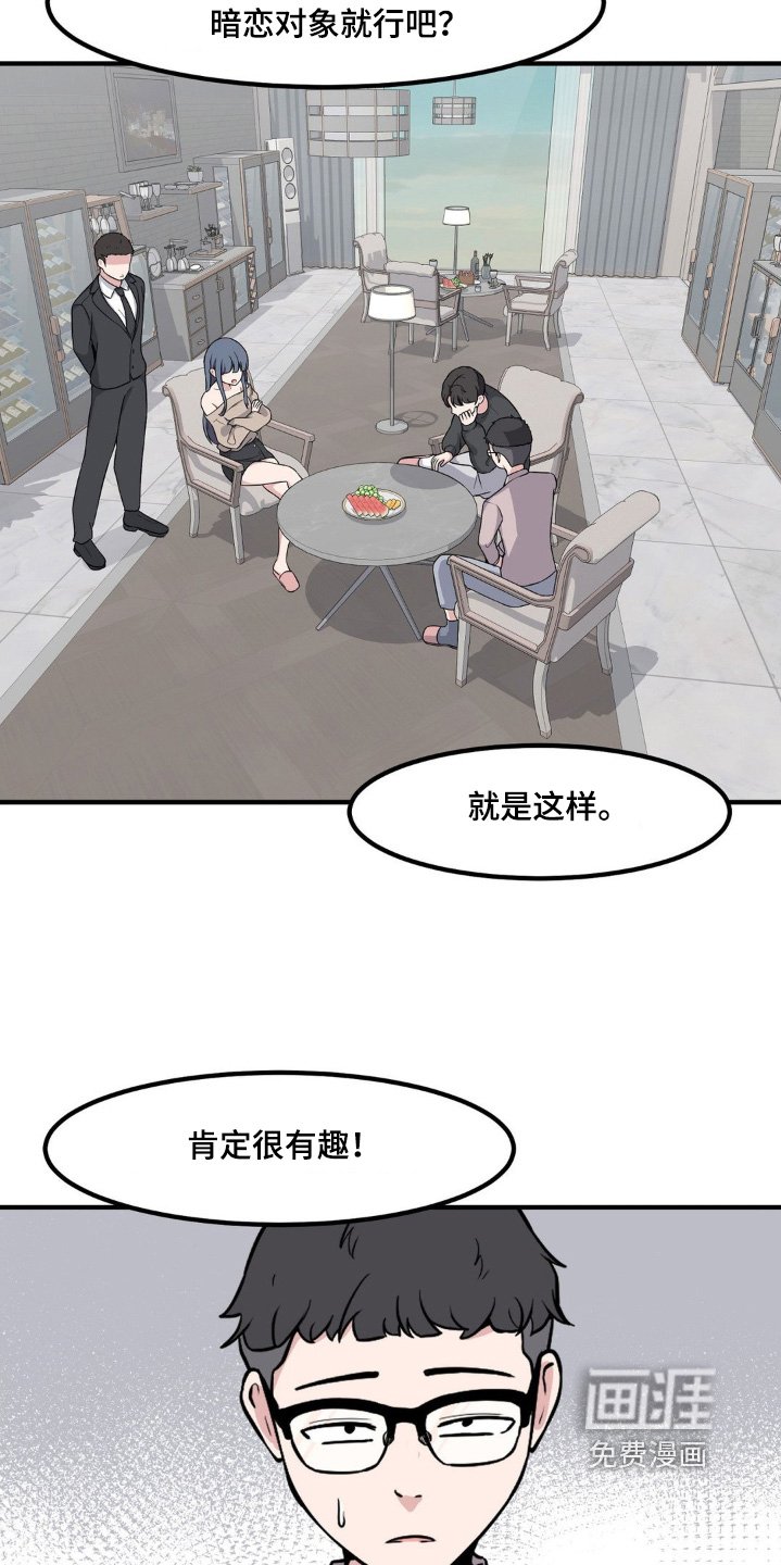 第212章：找别人
