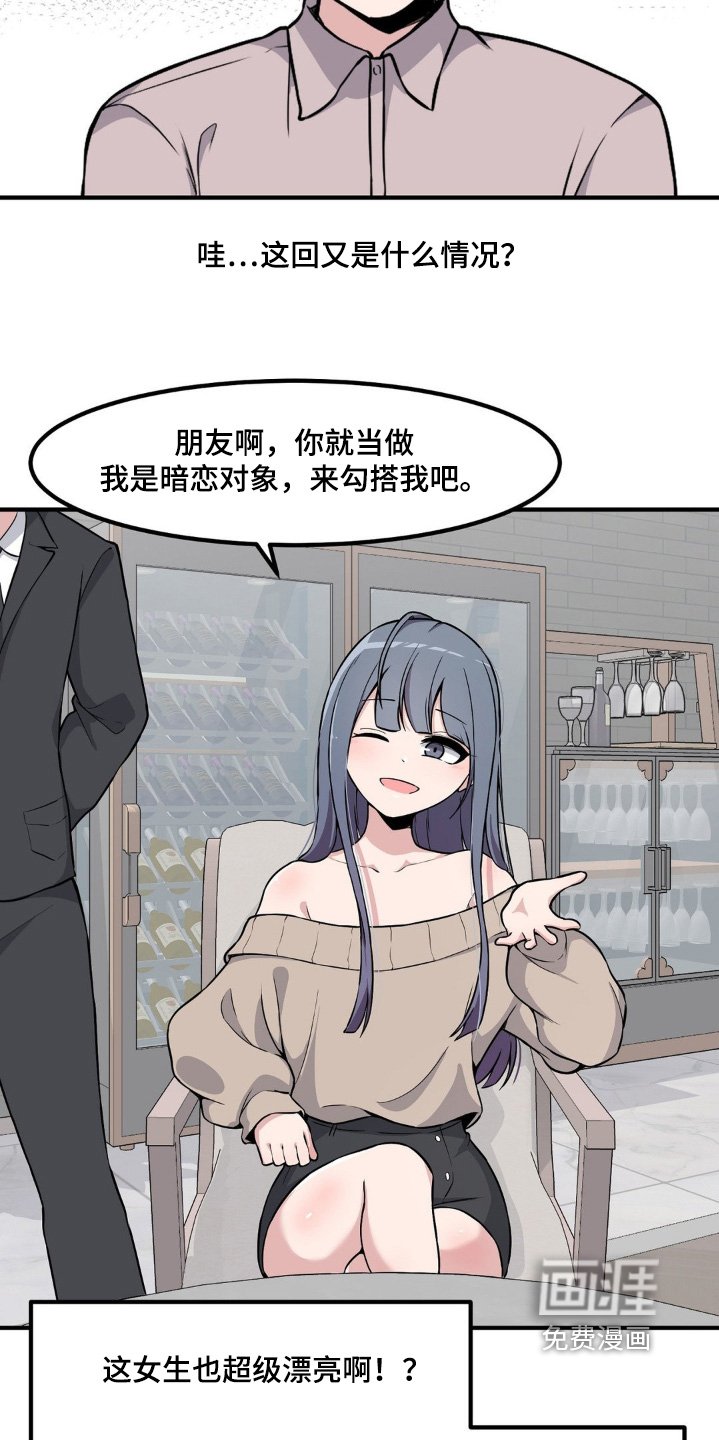 第212章：找别人