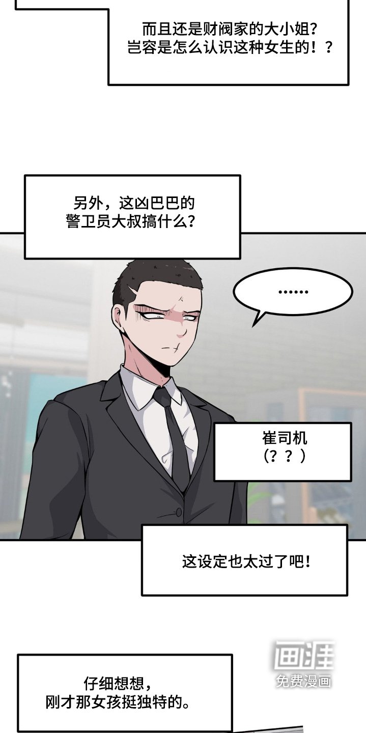 第212章：找别人