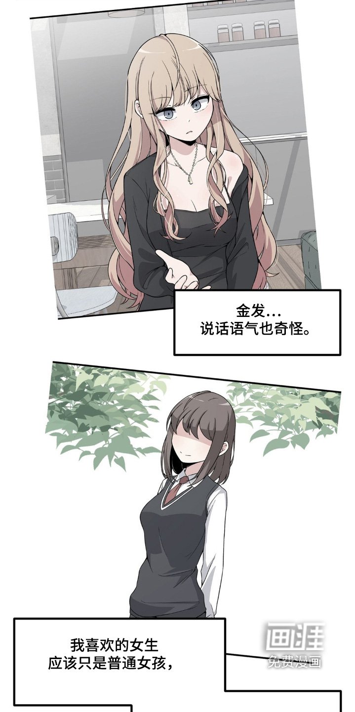 第212章：找别人