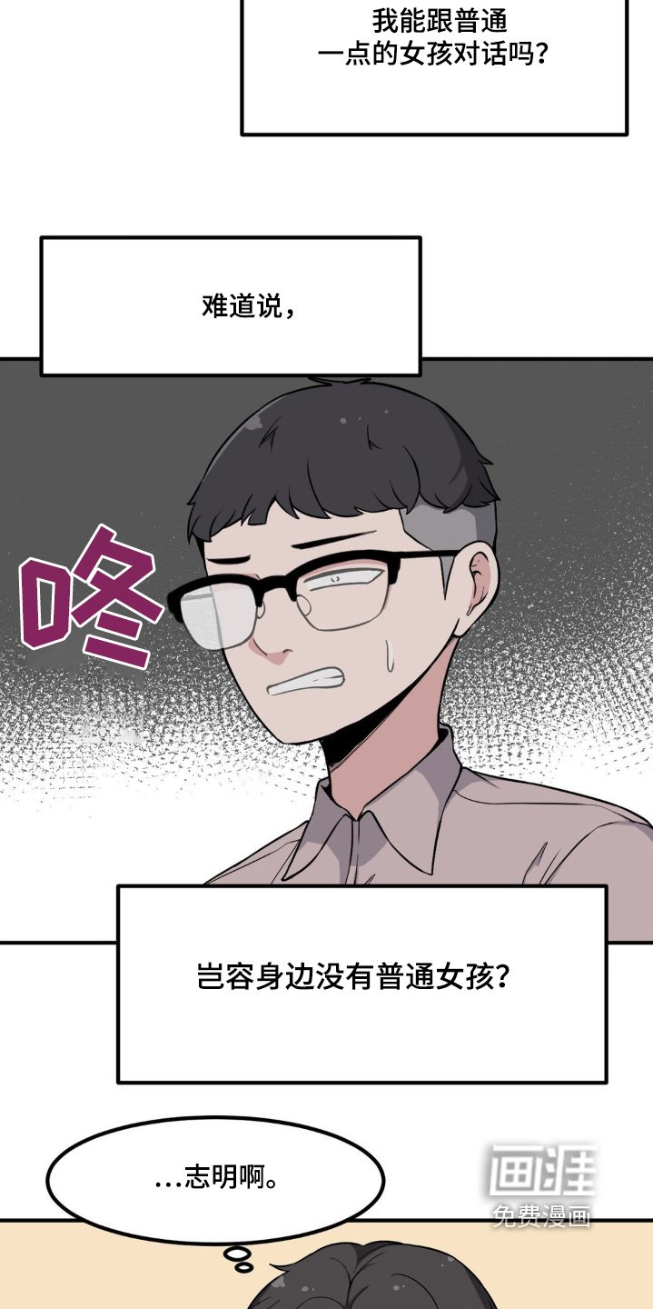第212章：找别人