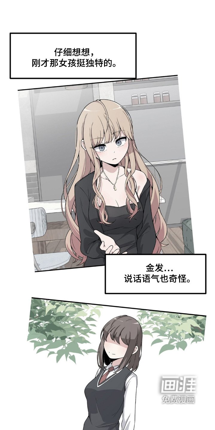 第213章：挨打
