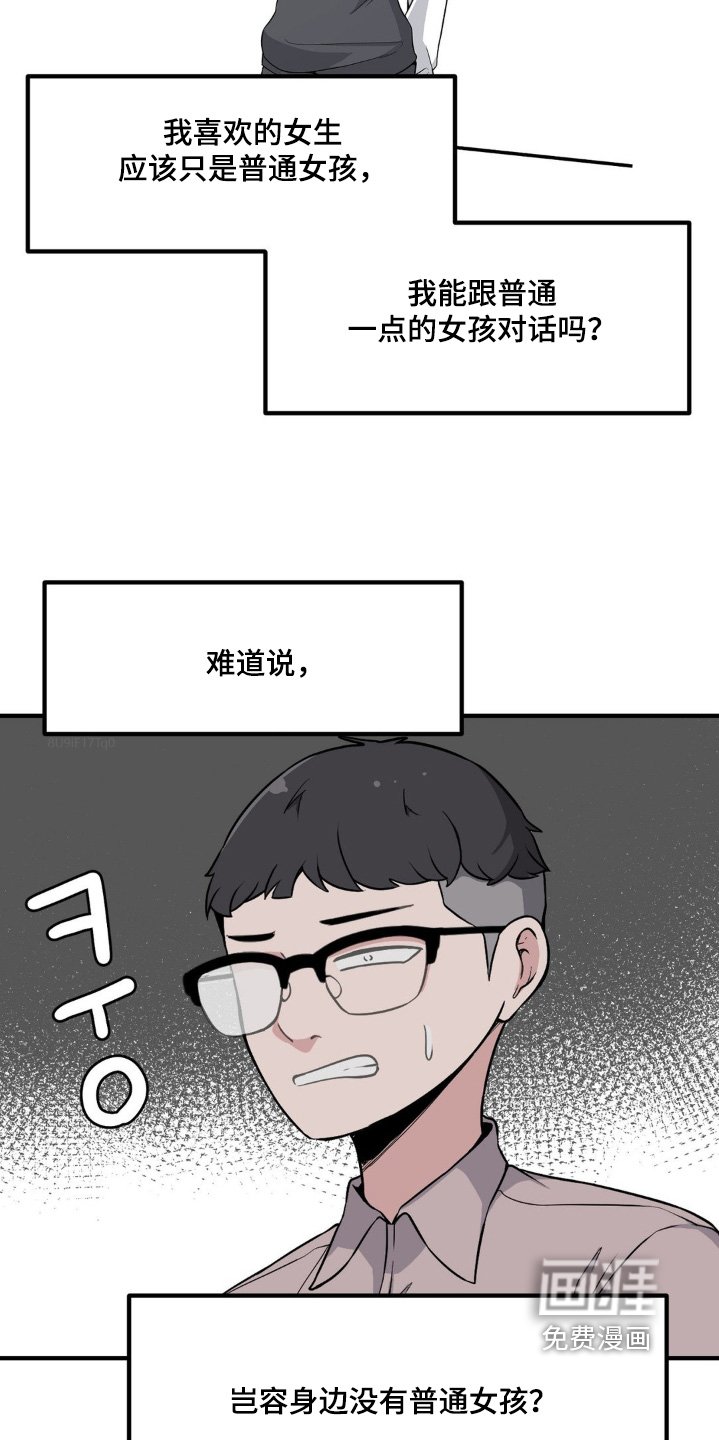 第213章：挨打