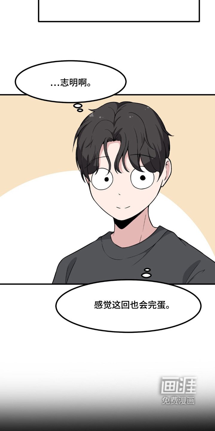 第213章：挨打