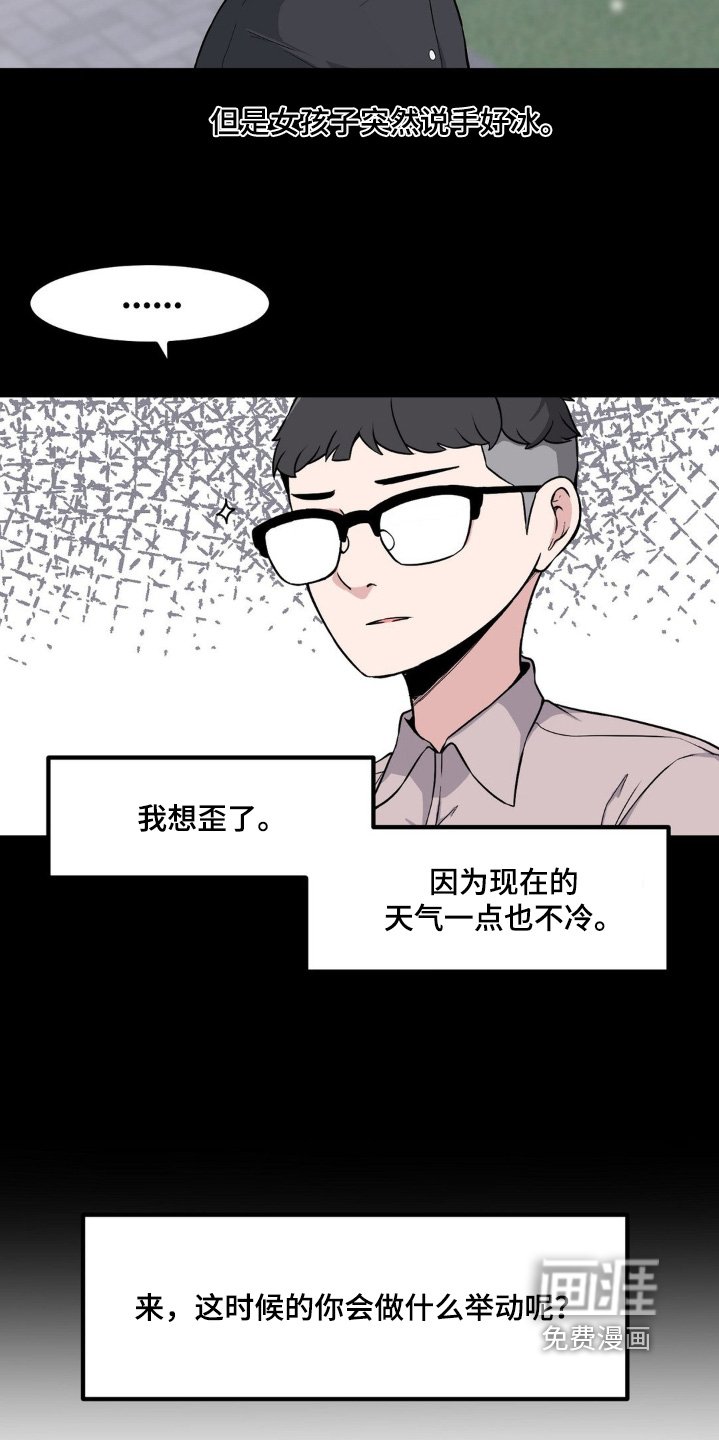 第213章：挨打
