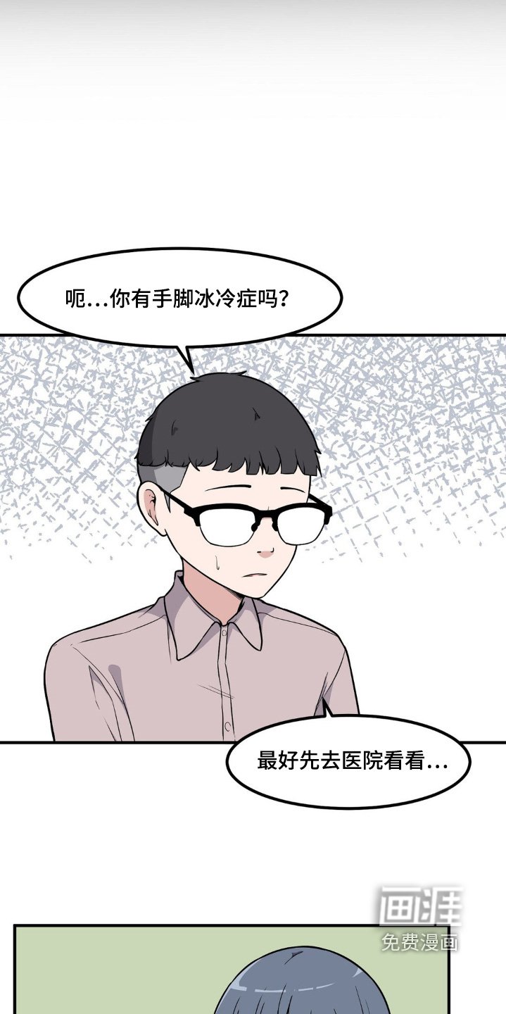 第213章：挨打