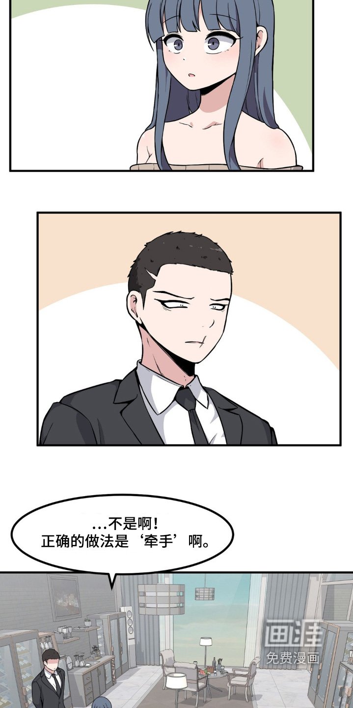第213章：挨打