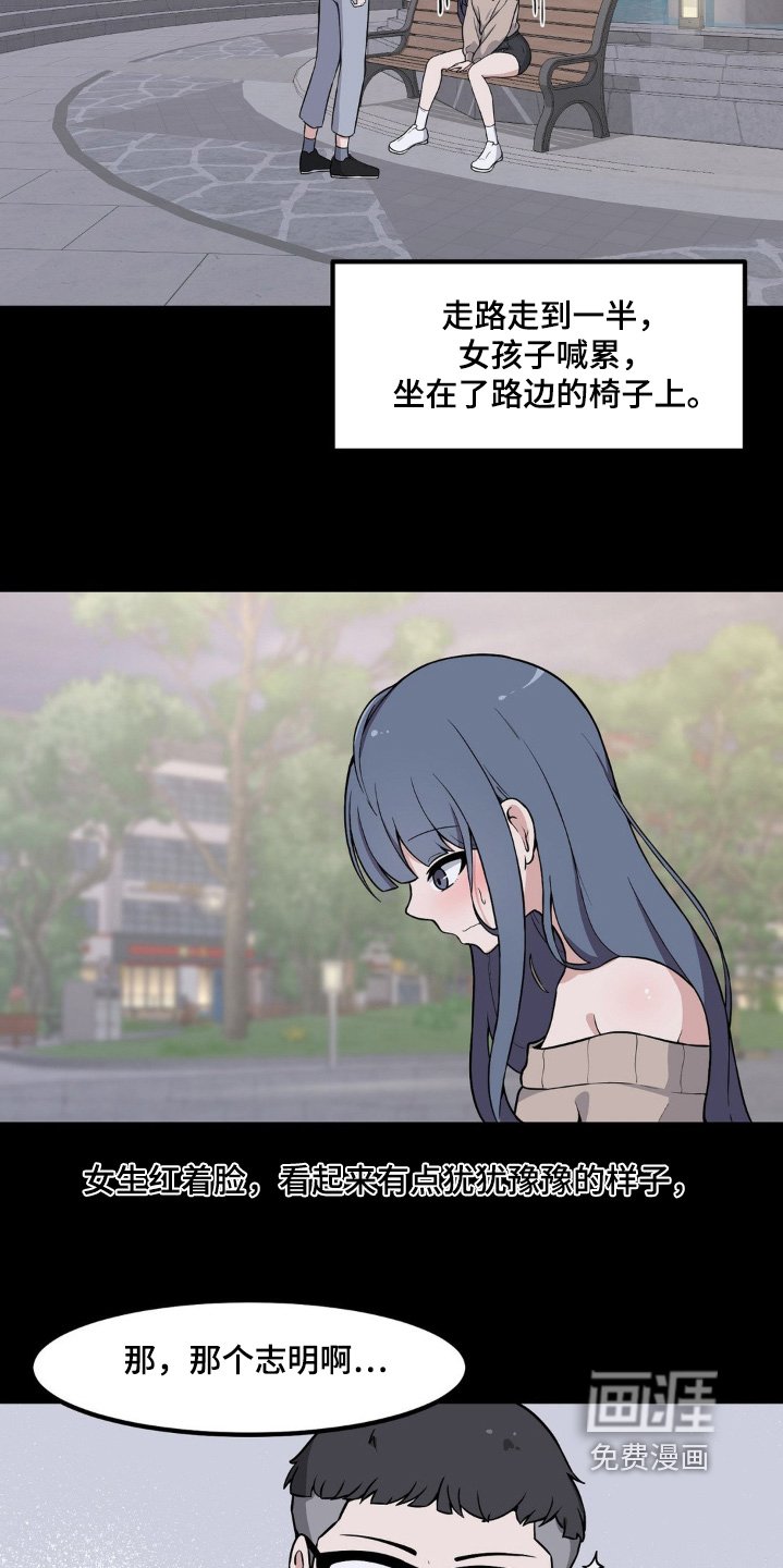 第213章：挨打