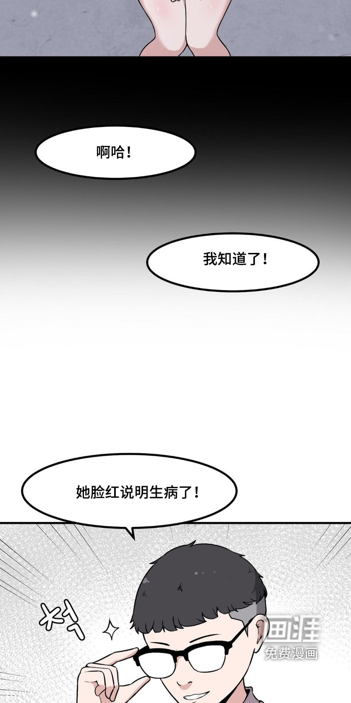 第213章：挨打
