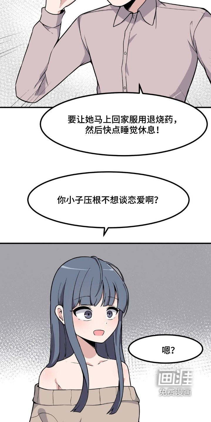 第213章：挨打