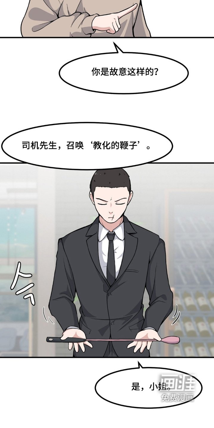 第213章：挨打