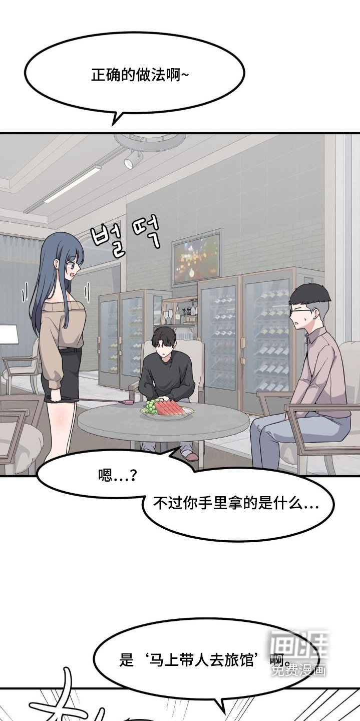 第213章：挨打