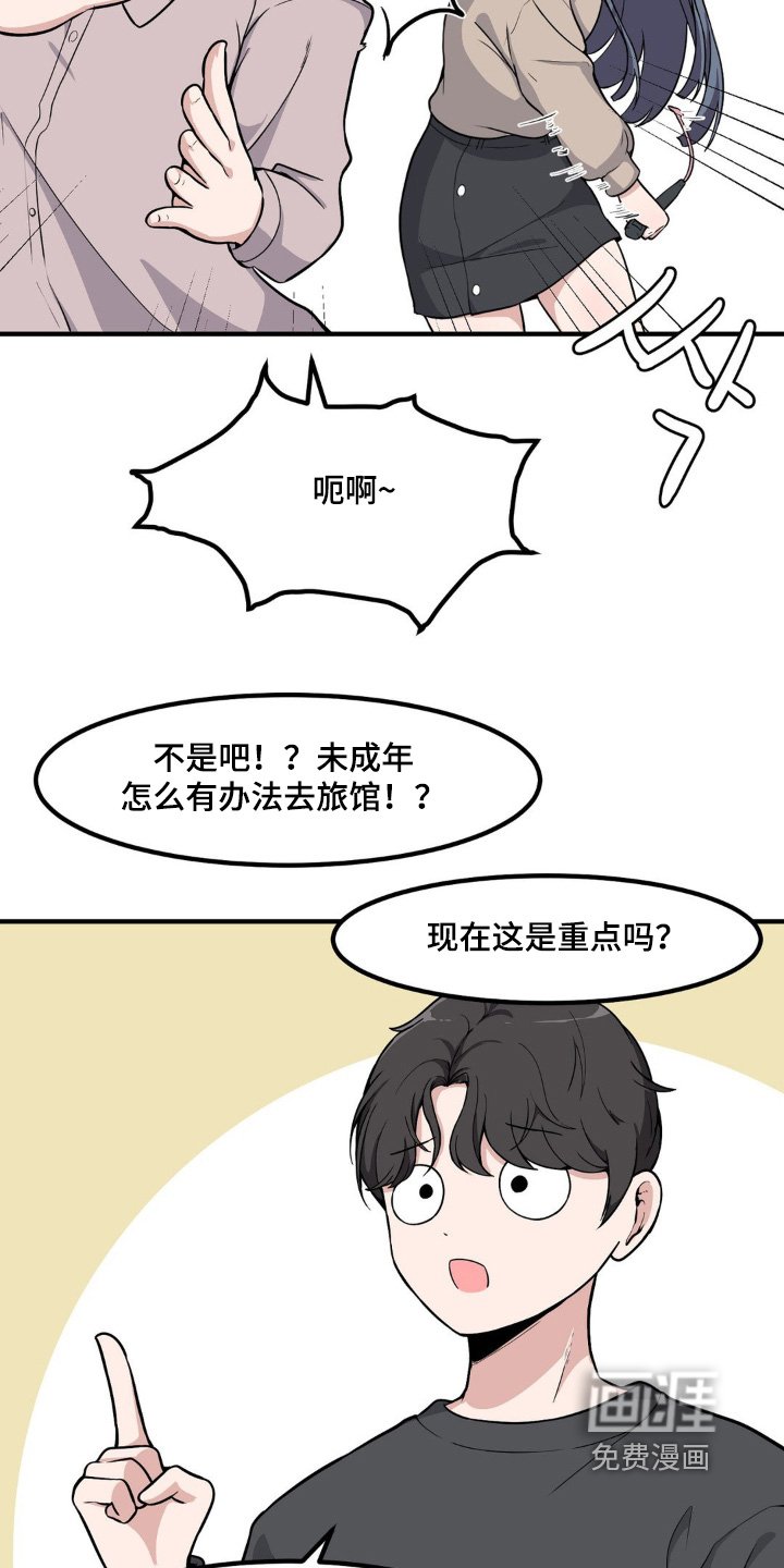 第213章：挨打