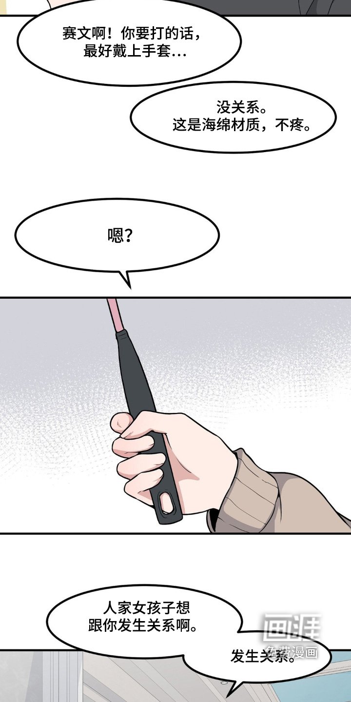 第213章：挨打