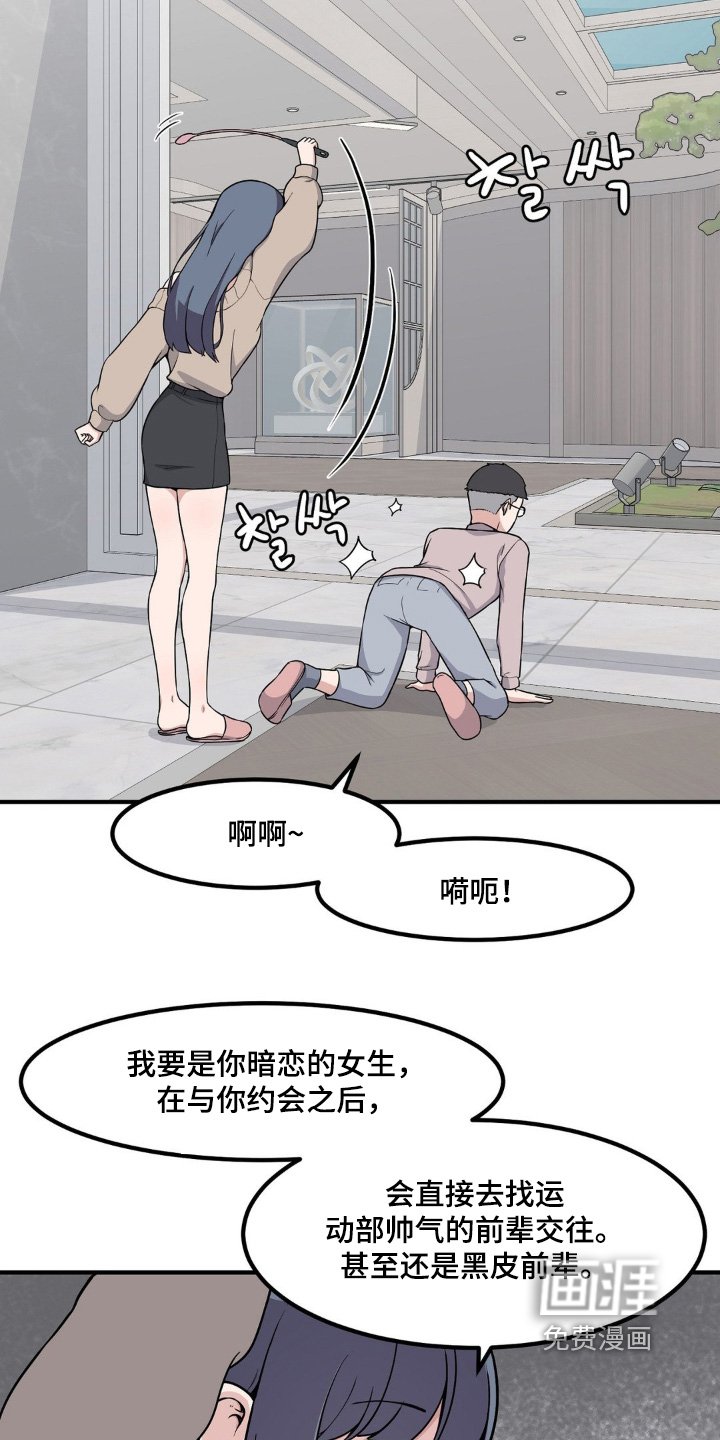 第213章：挨打