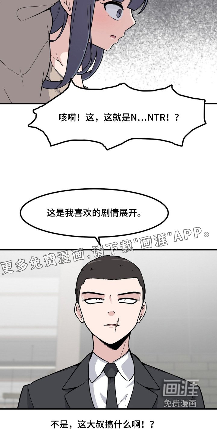 第213章：挨打
