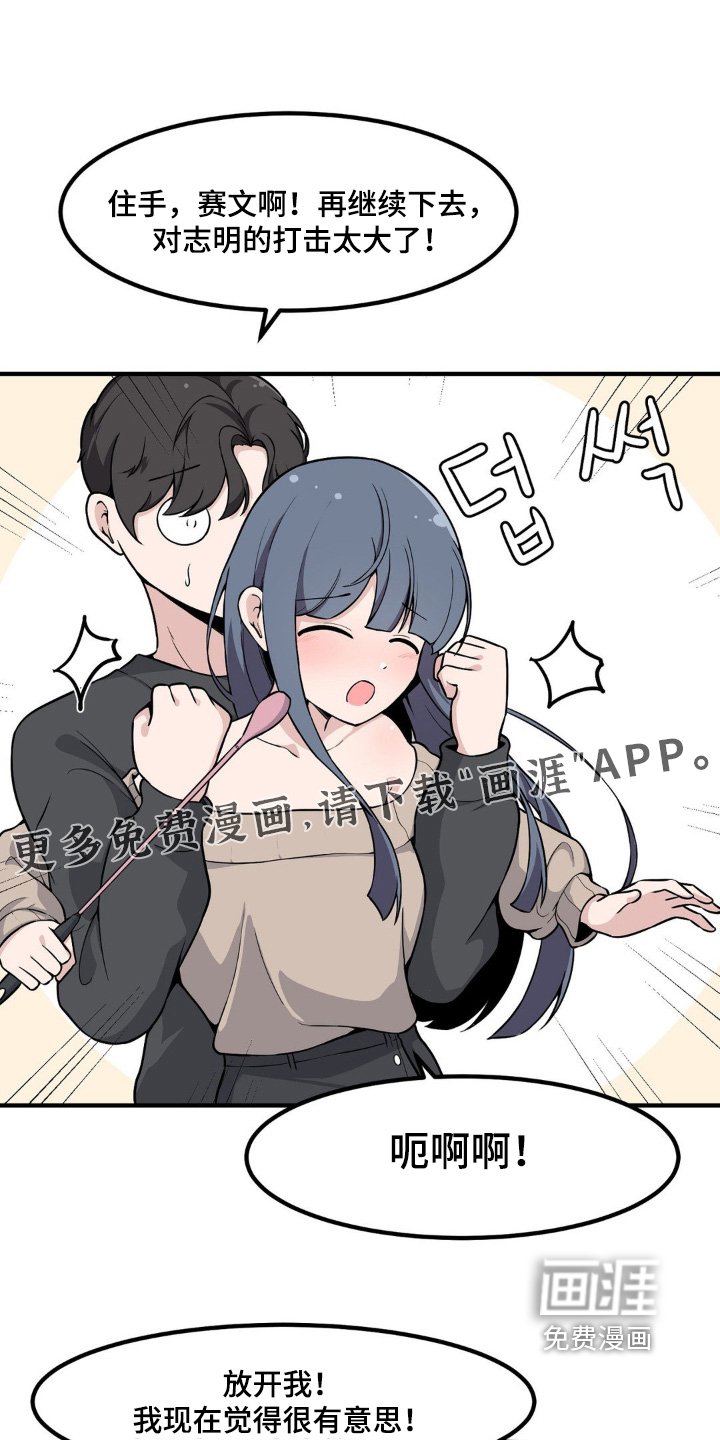 第214章：好吓人