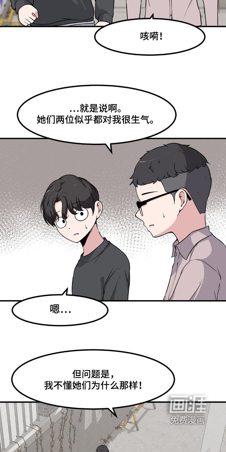 第214章：好吓人