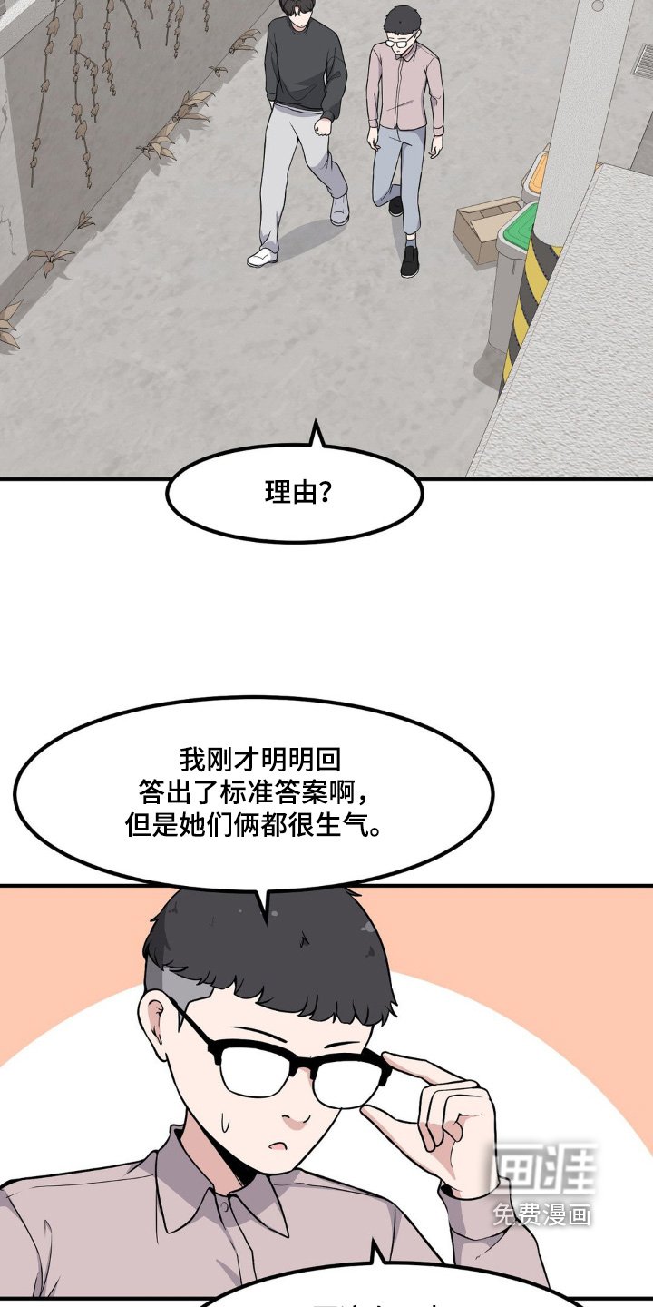 第214章：好吓人