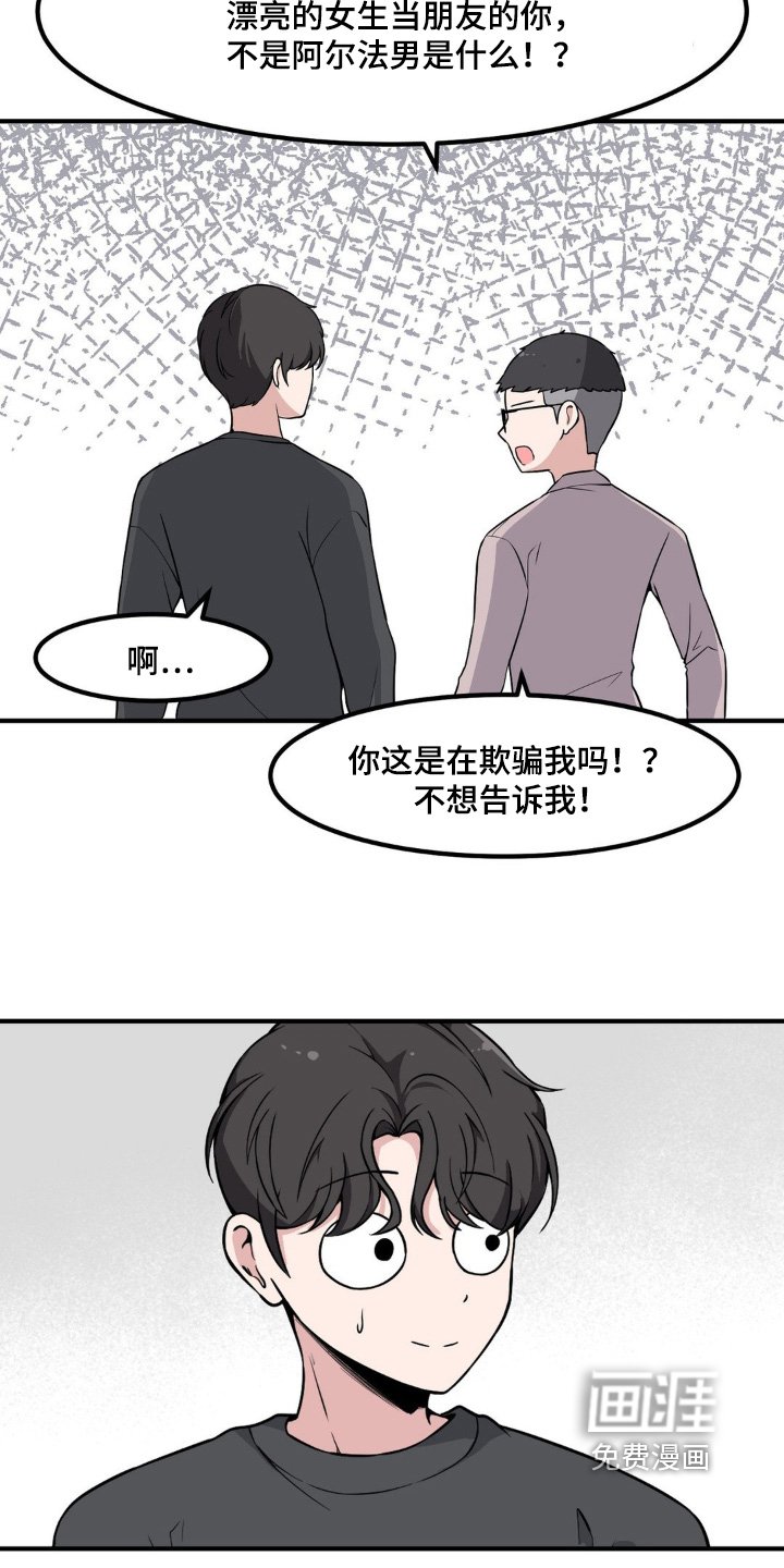 第214章：好吓人