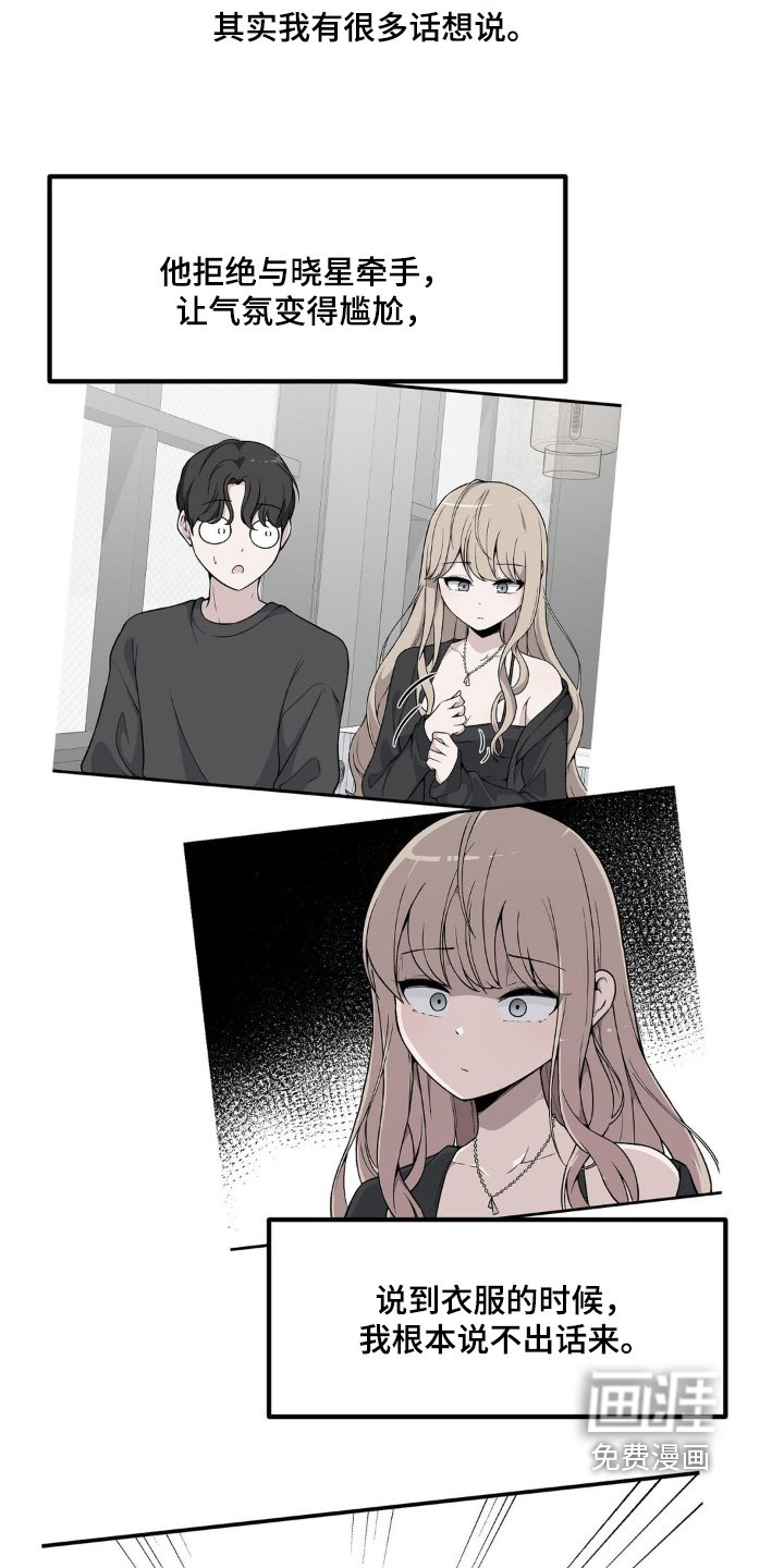 第214章：好吓人