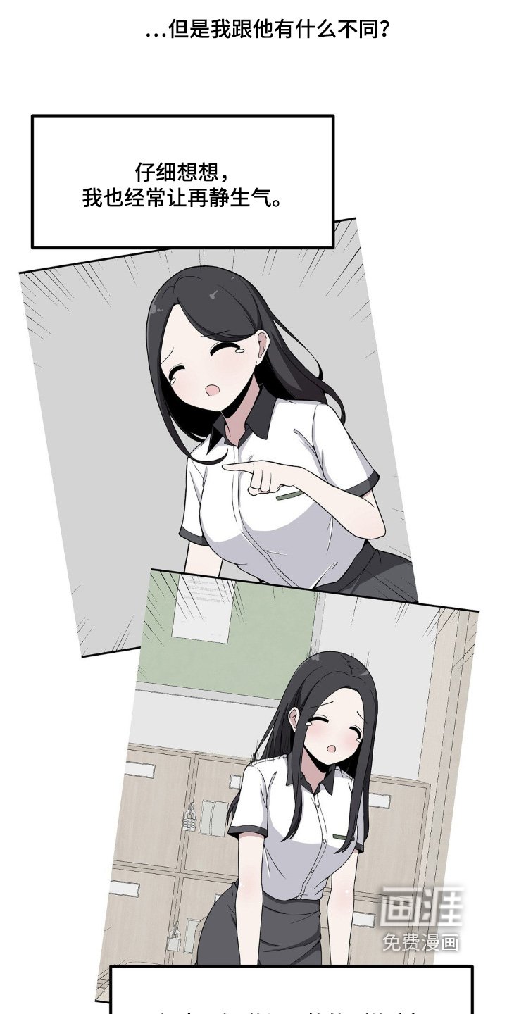 第214章：好吓人