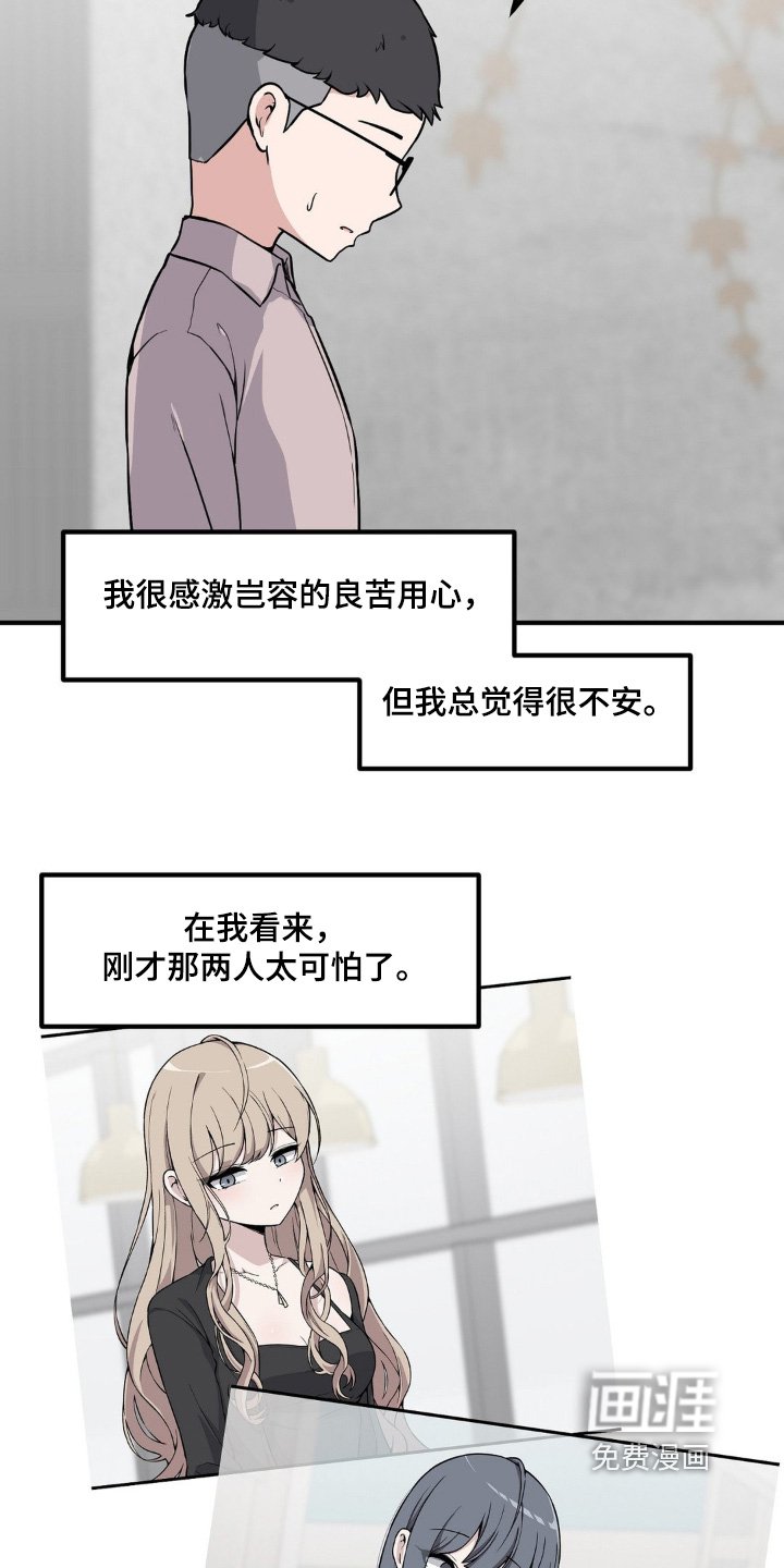 第214章：好吓人