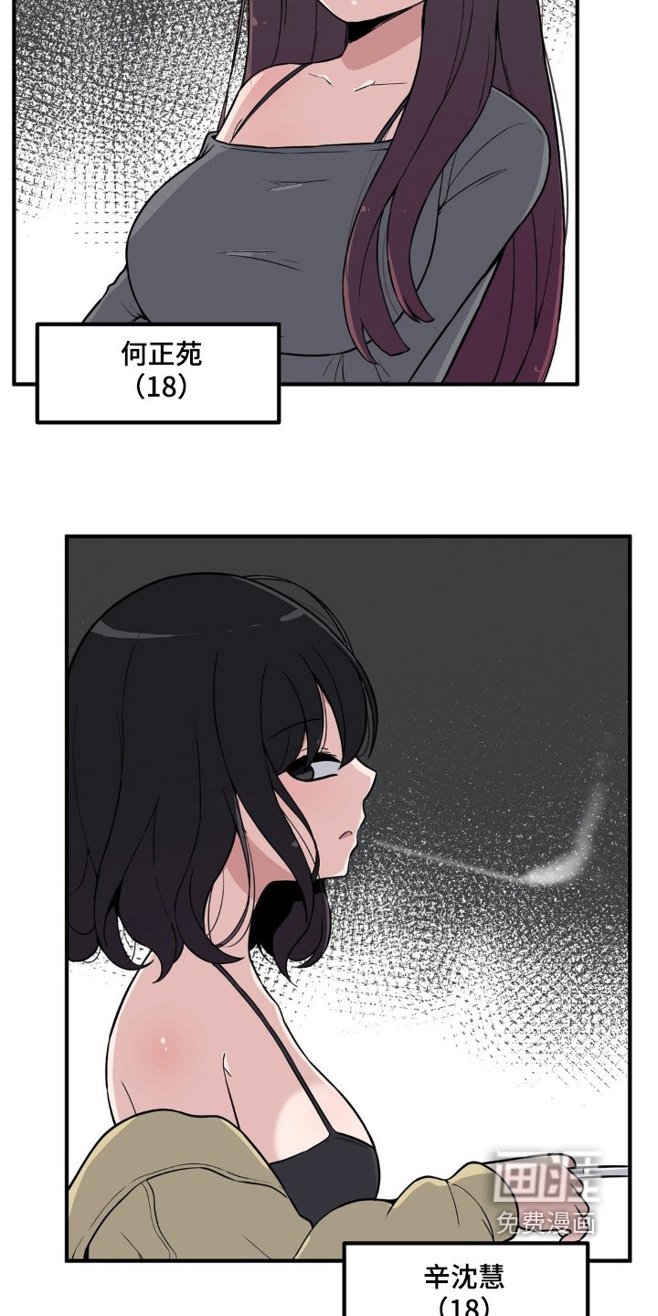 第214章：好吓人