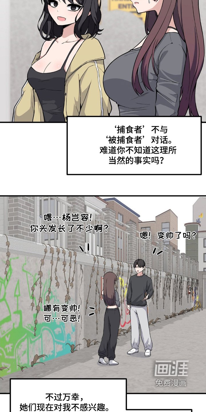 第215章：穿搭